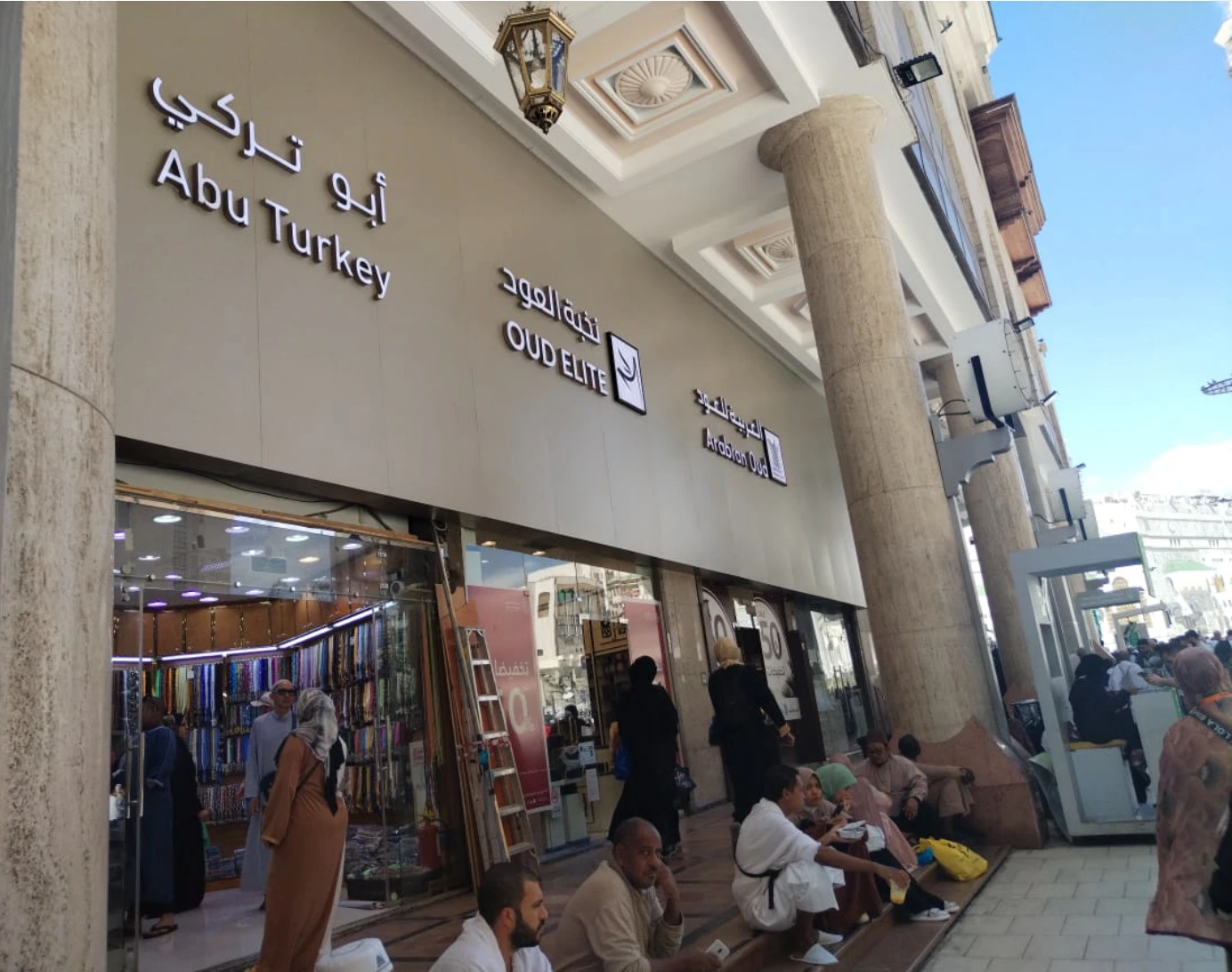 الهيئة الملكية — المشاعر المقدسة — صورة من الملف التعريفي
